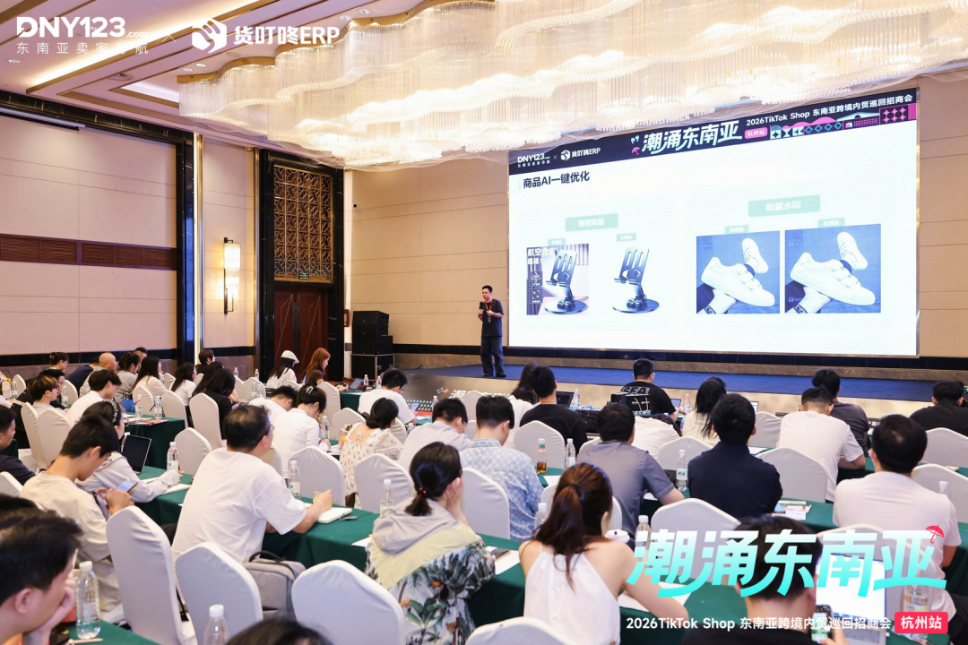 数百名卖家挤爆现场！这场杭州站招商会圆满落幕，下一站苏州接棒开抢！