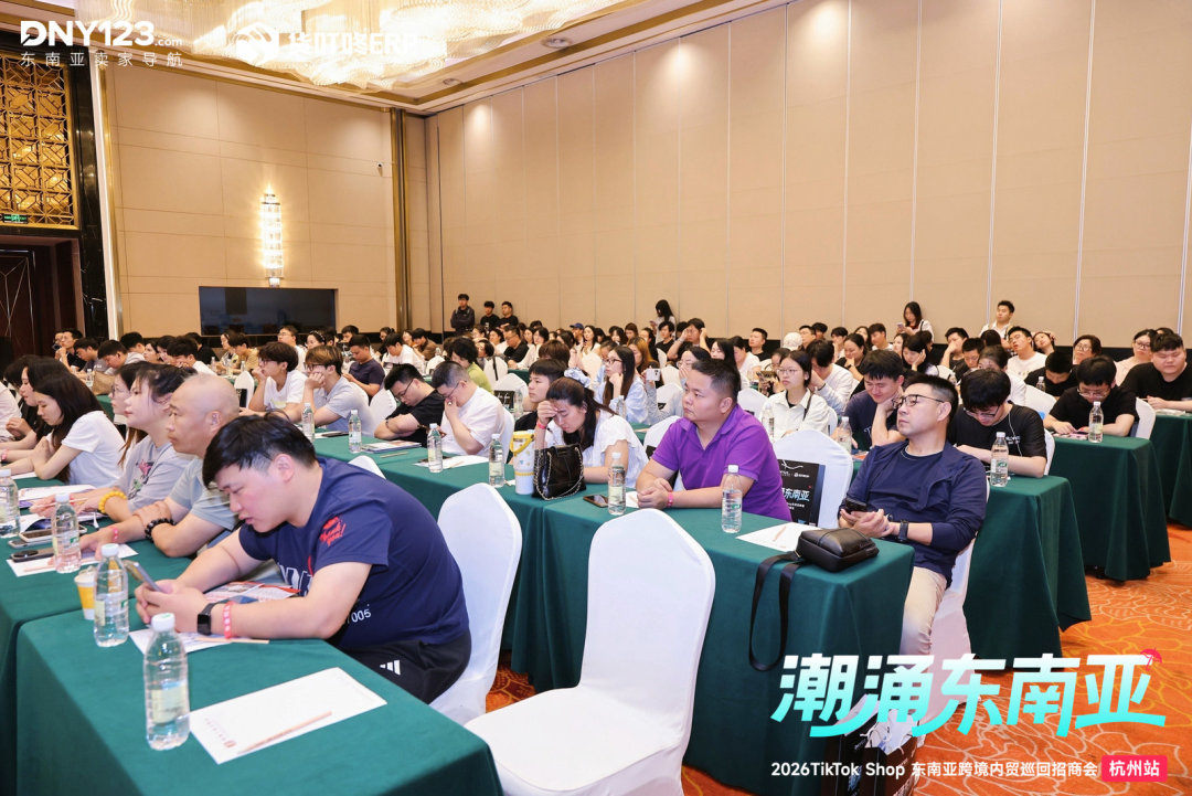 数百名卖家挤爆现场！这场杭州站招商会圆满落幕，下一站苏州接棒开抢！