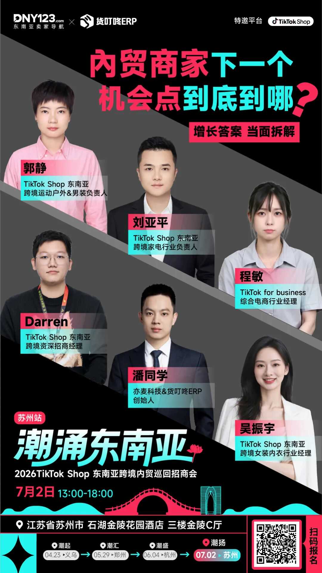 一个店铺卷走超8亿泰铢!这家苏州品牌正在东南亚“捡钱”