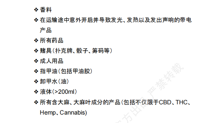 【2026年6月第4周】虾皮马来西亚站：海外仓佣金、活动排期、热搜、秒杀爆款、禁运品与店铺营销工具