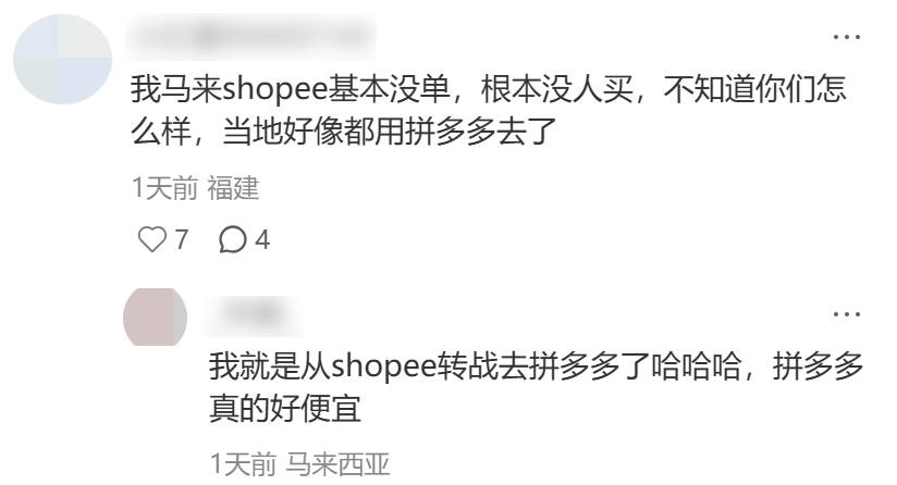 「一件包邮」疯狂收割大马订单？Shopee卖家被薅走客源
