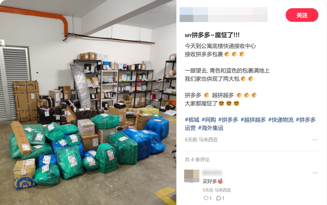 「一件包邮」疯狂收割大马订单？Shopee卖家被薅走客源