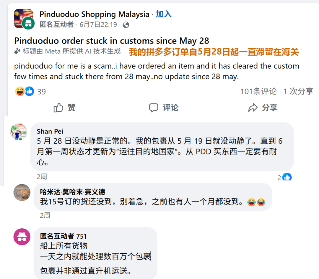 「一件包邮」疯狂收割大马订单？Shopee卖家被薅走客源