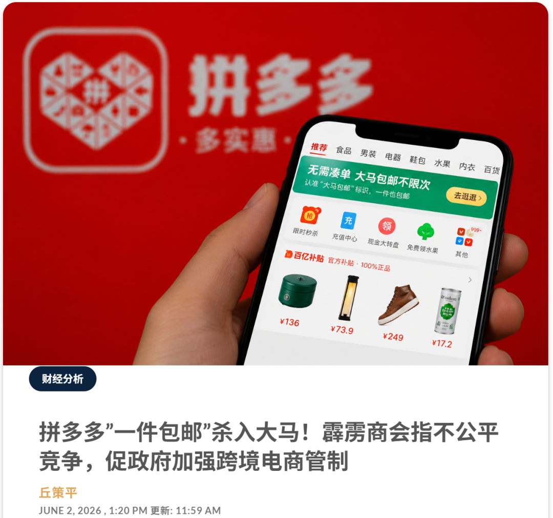 「一件包邮」疯狂收割大马订单？Shopee卖家被薅走客源