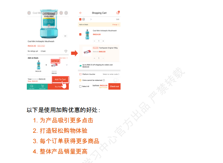 【2026年7月第1周】虾皮马来西亚站：物流佣金新政、7 月活动、营销工具