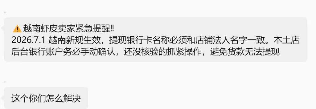 该国新法明天落地！Shopee坐不住了
