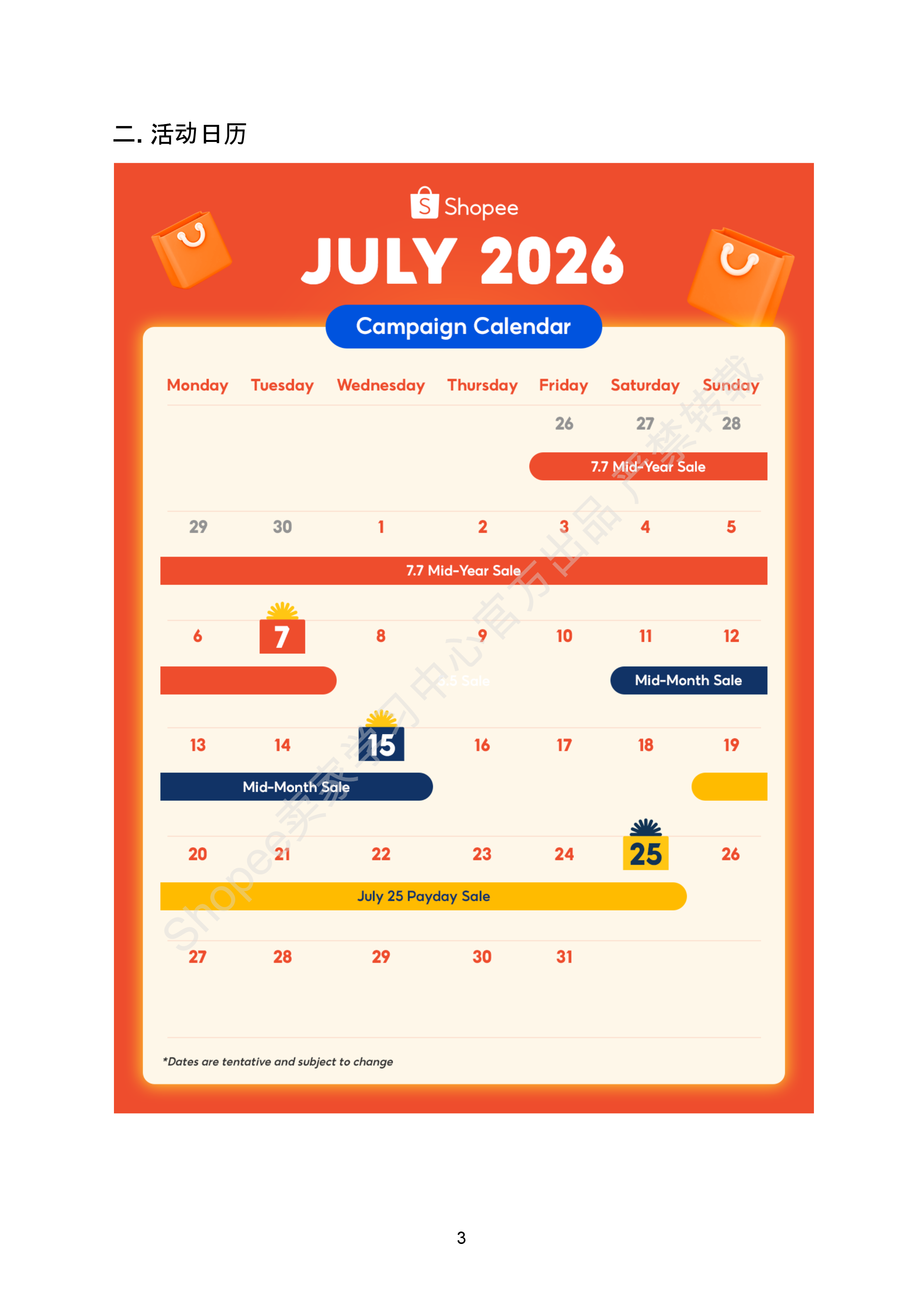 【Shopee市场周报】虾皮马来西亚站2026年7月第2周市场周报
