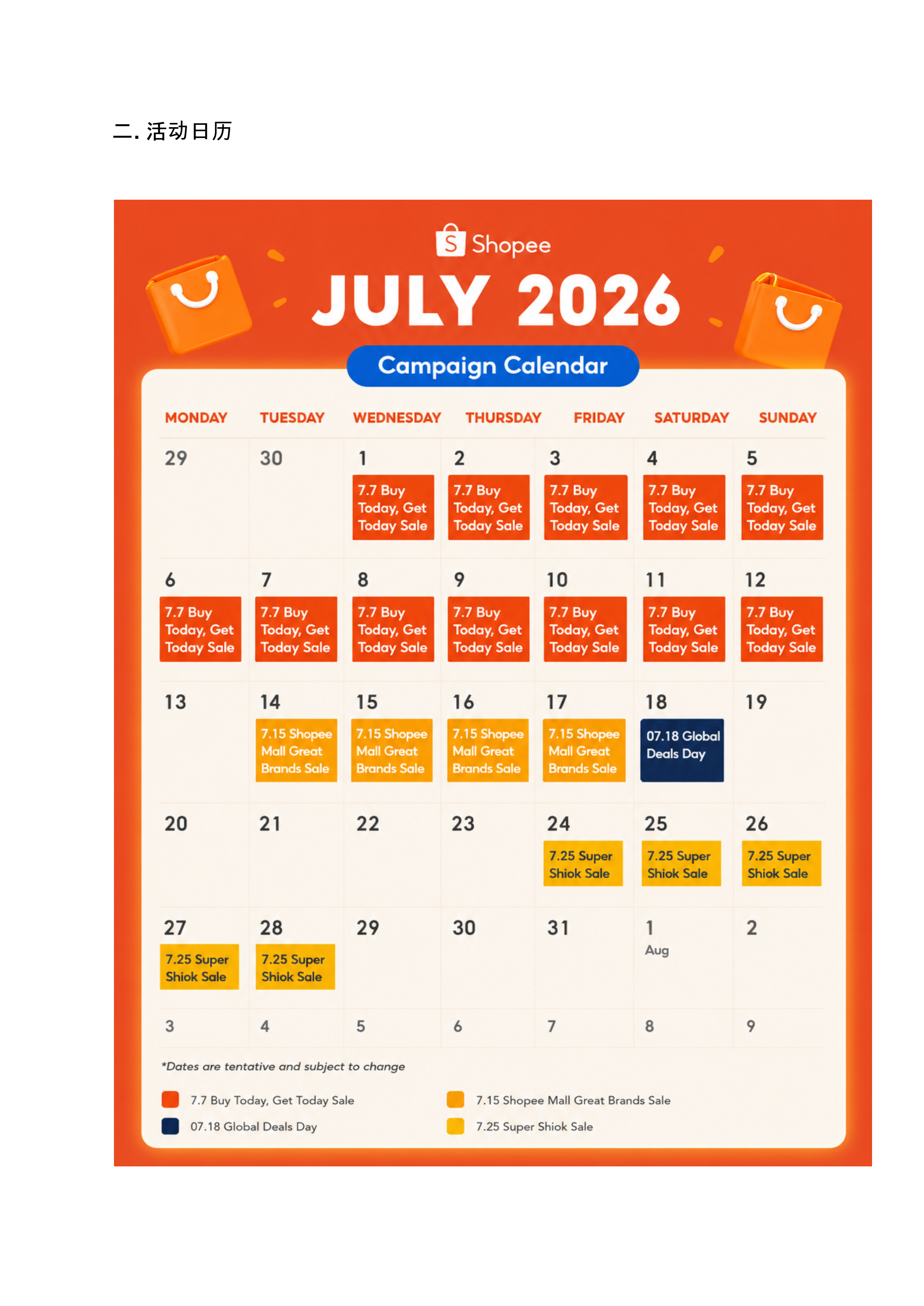 【Shopee市场周报】虾皮新加坡站2026年7月第2周市场周报