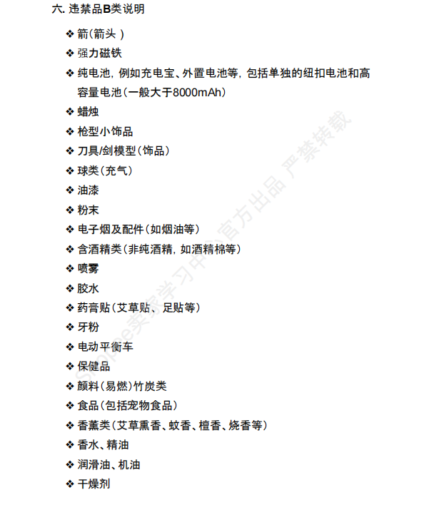 【2026年7月第3周】虾皮马来西亚站:Shopee 马来西亚卖家怎么选品?周度热搜 + 秒杀爆品 + 佣金政策避坑指南