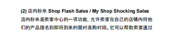 【2026年7月第3周】虾皮马来西亚站:Shopee 马来西亚卖家怎么选品?周度热搜 + 秒杀爆品 + 佣金政策避坑指南