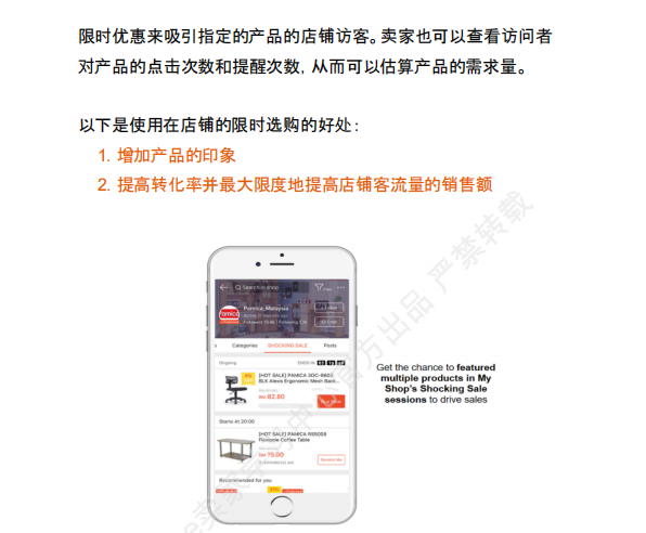 【2026年7月第3周】虾皮马来西亚站:Shopee 马来西亚卖家怎么选品?周度热搜 + 秒杀爆品 + 佣金政策避坑指南