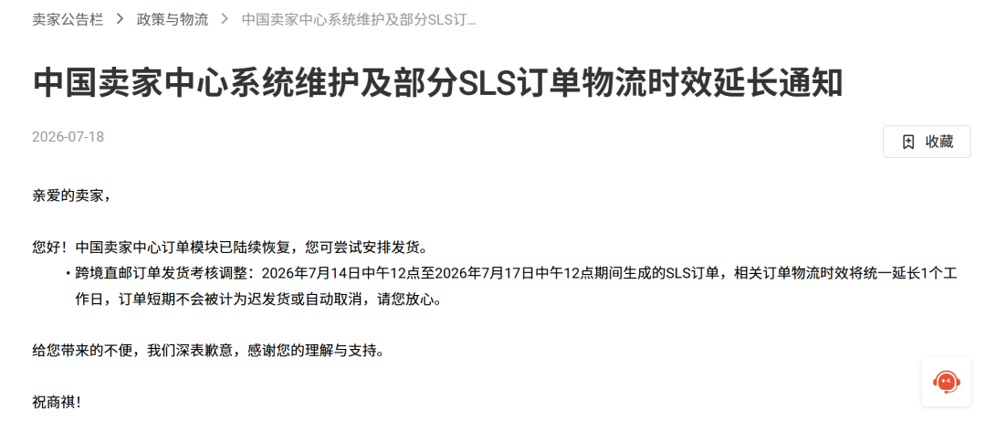 Shopee系统故障的几小时里,卖家在另一平台爆单了
