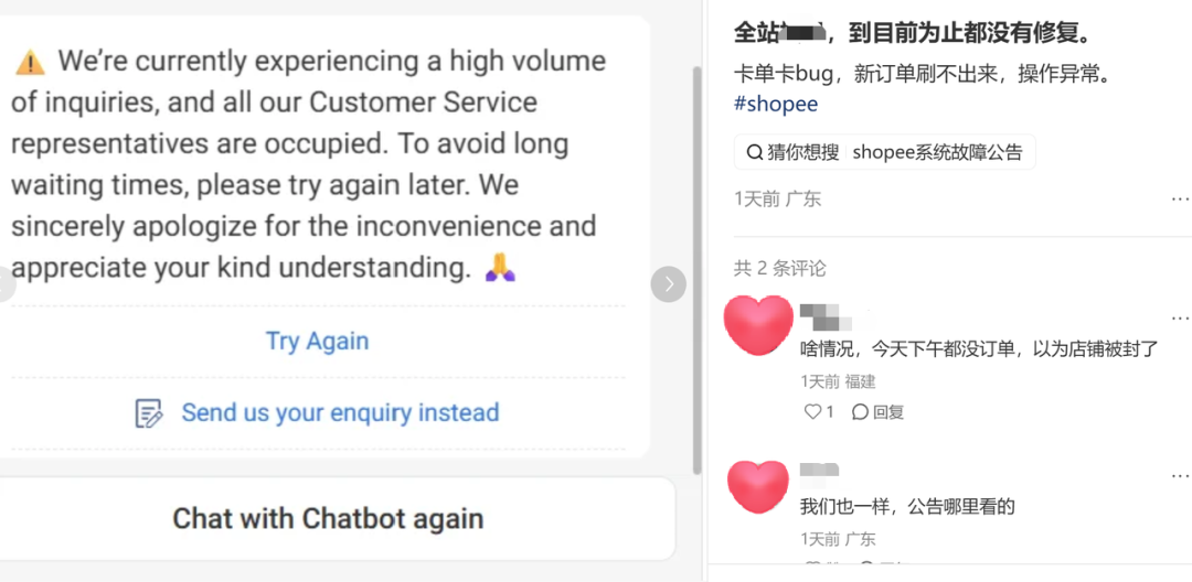 Shopee系统故障的几小时里,卖家在另一平台爆单了