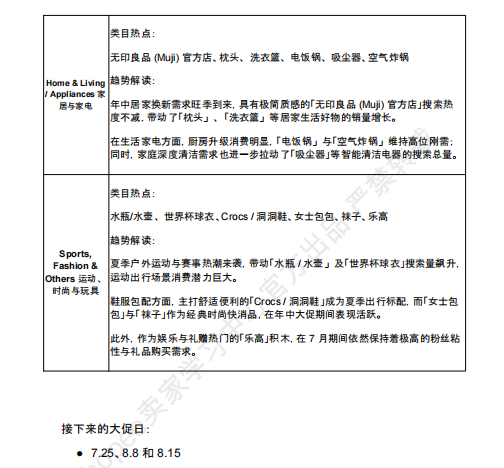 【2026年7月第4周】虾皮新加坡站:Shopee 新加坡站佣金费率上调至 16%?海外仓费用与发货考核新规全解读
