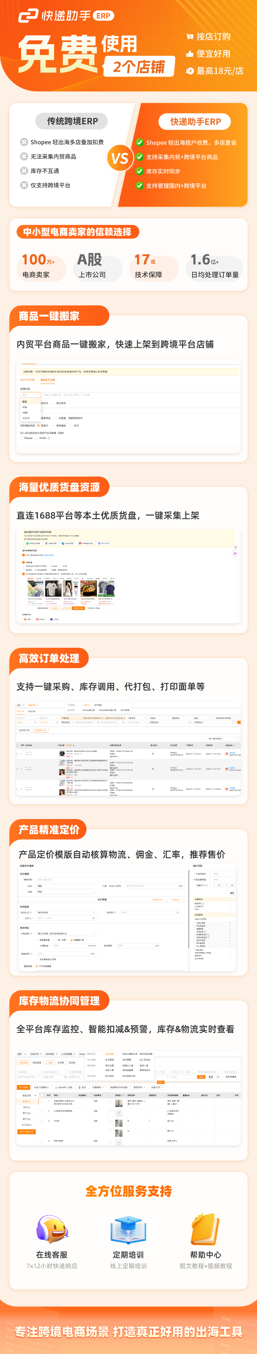 长图 (1).png