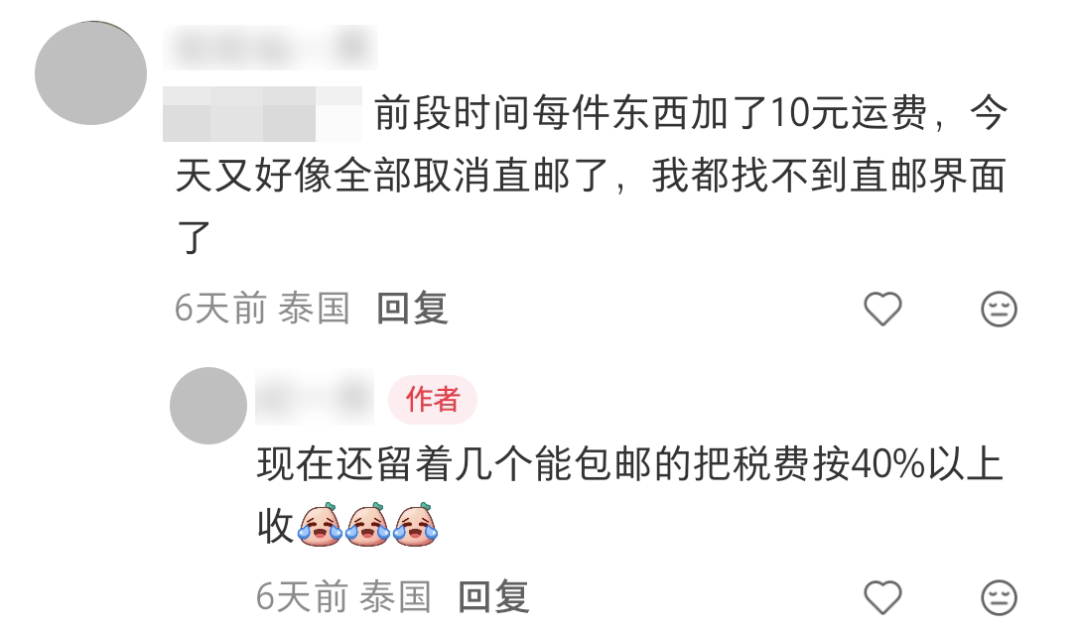 佣金之外再抽走20%!这个跨境巨头把「包邮」下架了