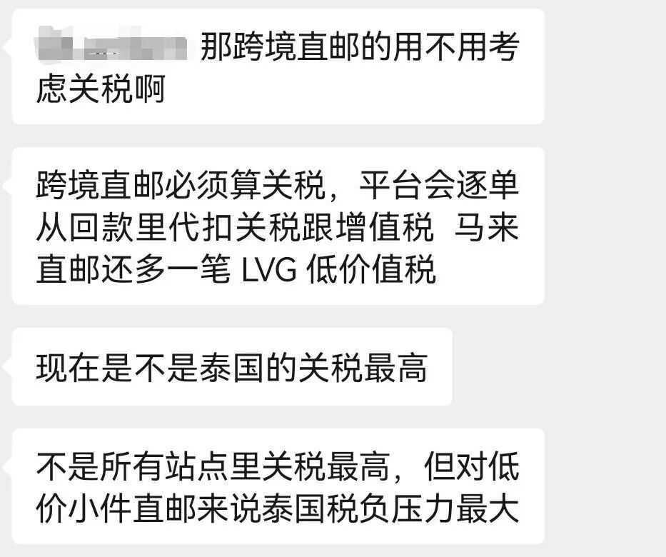 佣金之外再抽走20%!这个跨境巨头把「包邮」下架了