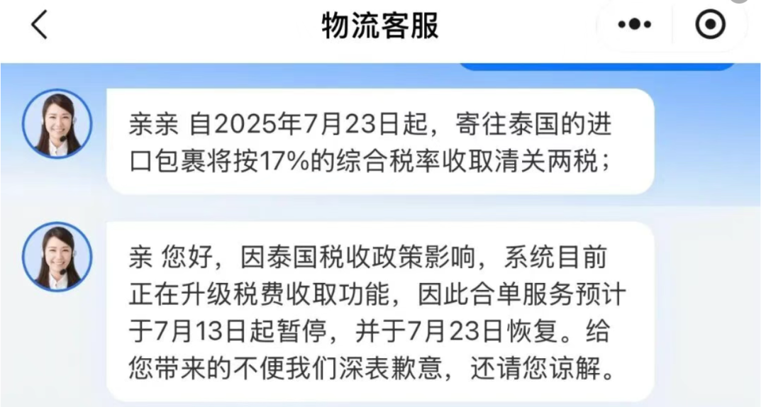 佣金之外再抽走20%!这个跨境巨头把「包邮」下架了