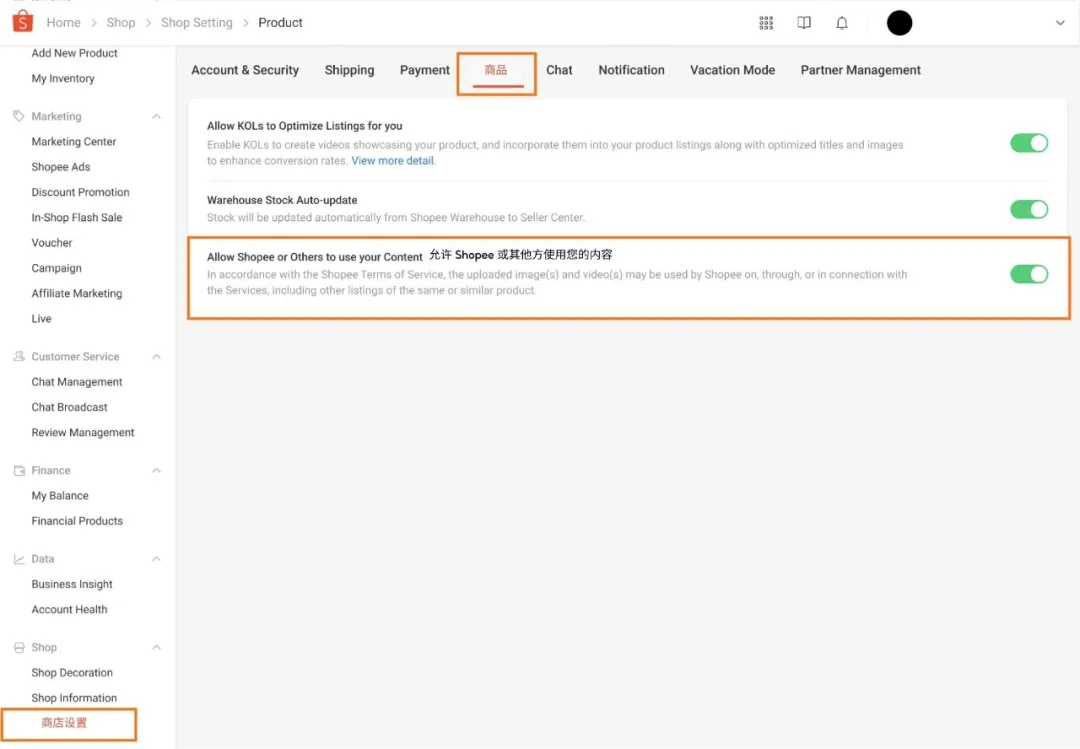 Shopee系统故障后全额退这笔费用;Shopee强制自动匹配商品;越南每笔成交必须开电子票