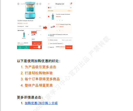 【2026年7月第5周】虾皮马来西亚站：8.8大促×发薪日促销密集来袭：海外仓佣金上调至15.12%，热搜选品与秒杀爆款清单