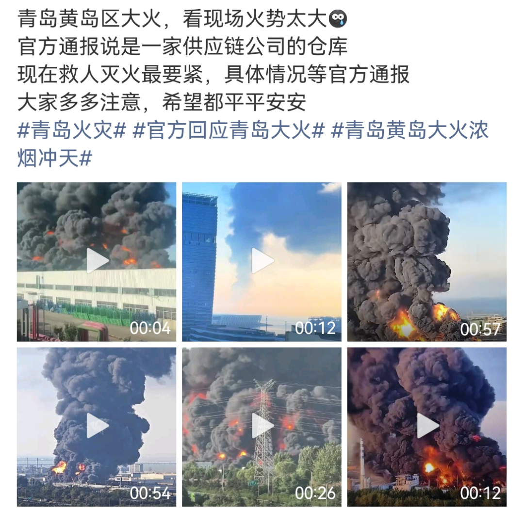 8万m²仓库冲天火光!涉知名供应链大厂