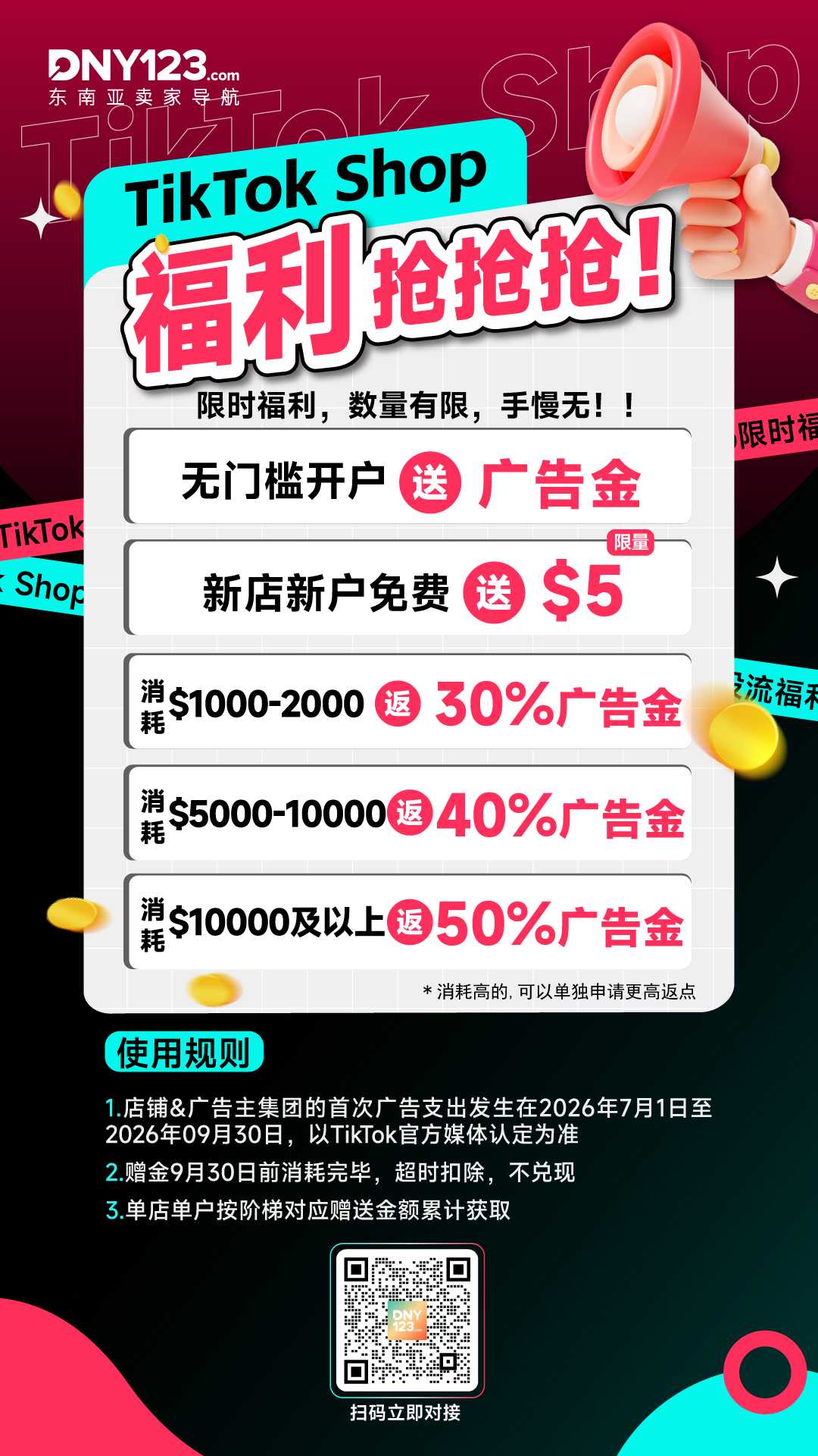 广告开户
