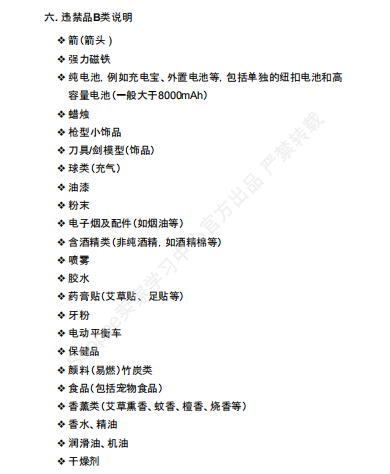 【2026年8月第2周】虾皮马来西亚站：海外仓佣金上调如何控成本？Shopee 马来西亚 8 月大促热搜选品周报指南