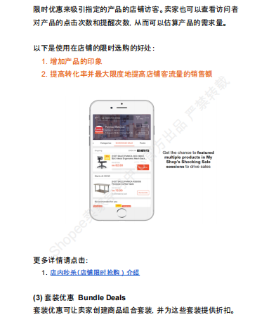 【2026年8月第2周】虾皮马来西亚站：海外仓佣金上调如何控成本？Shopee 马来西亚 8 月大促热搜选品周报指南