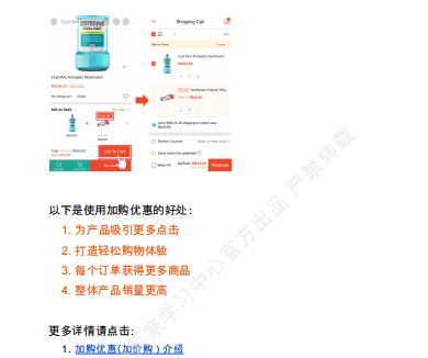 【2026年8月第2周】虾皮马来西亚站：海外仓佣金上调如何控成本？Shopee 马来西亚 8 月大促热搜选品周报指南