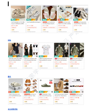 【2026年8月第2周】虾皮泰国站:品牌新品扎堆大促怎么备货?Shopee 泰国站热搜关键词 CFS 闪购周报指南