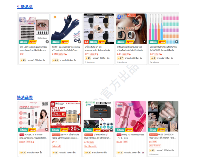 【2026年8月第2周】虾皮泰国站:品牌新品扎堆大促怎么备货?Shopee 泰国站热搜关键词 CFS 闪购周报指南