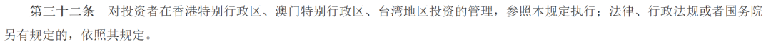 香港主体“免税金牌”失效！个人店也难逃穿透式稽查