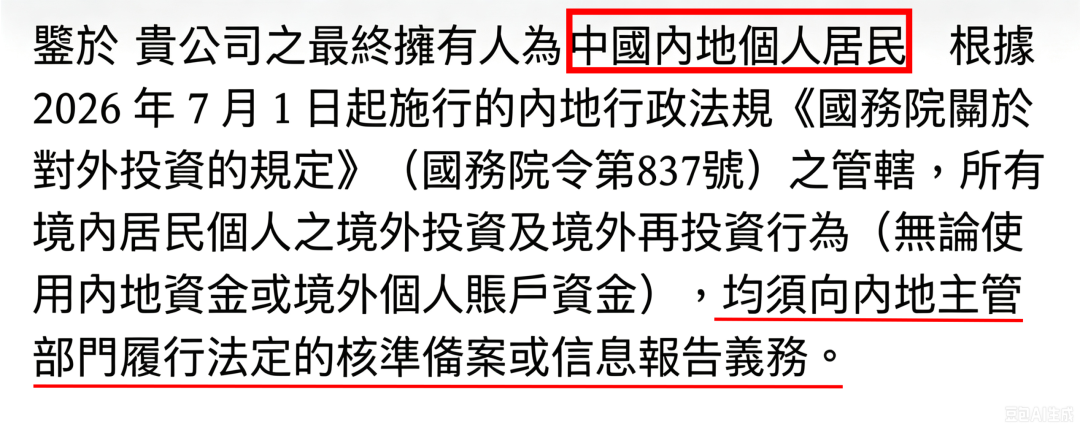 香港主体“免税金牌”失效！个人店也难逃穿透式稽查