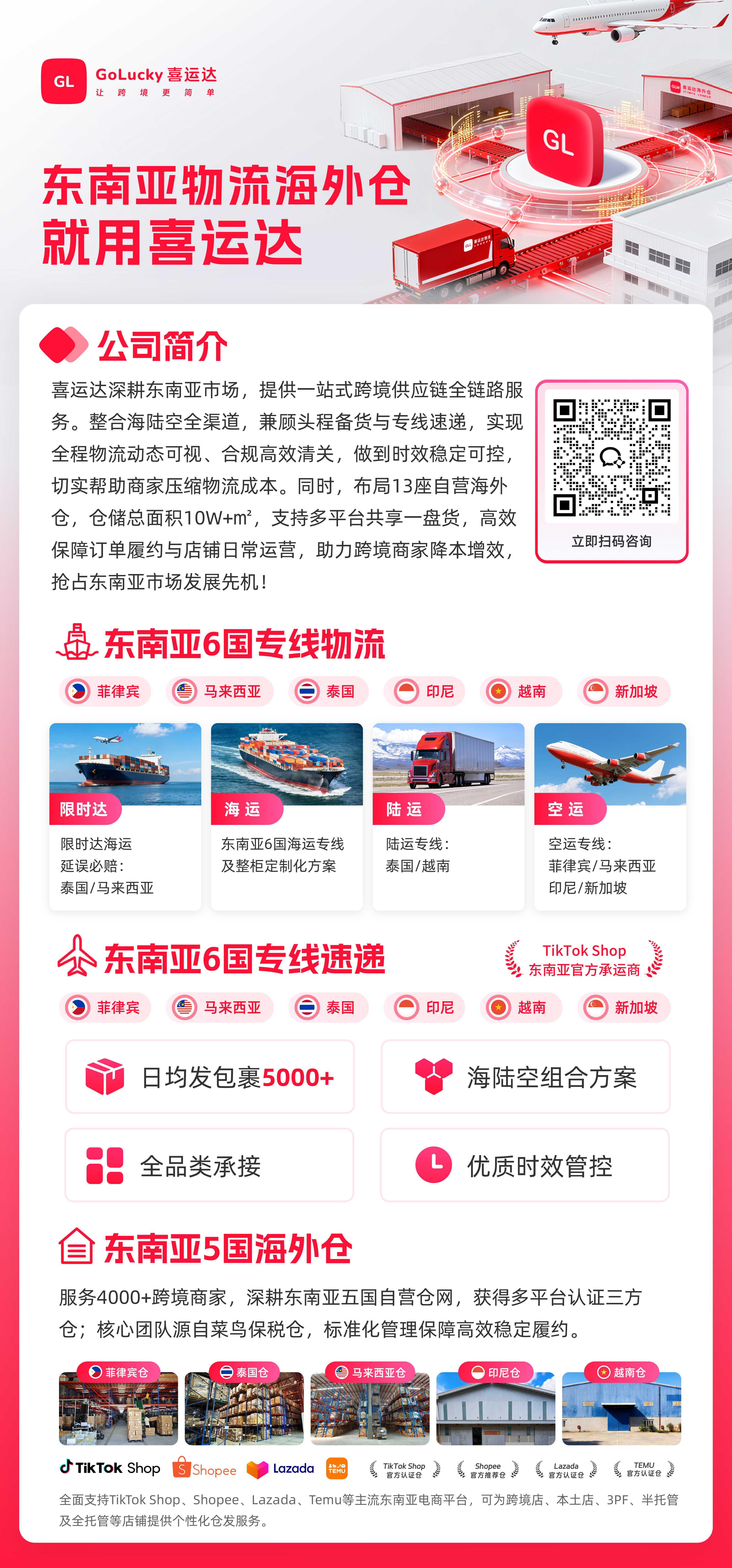 DNY123海外仓找服务8.17.jpg