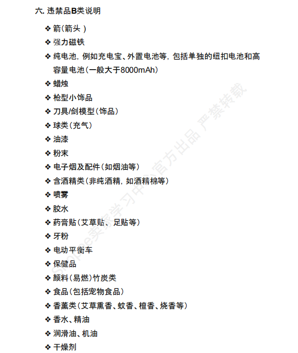 【2026年8月第3周】虾皮马来西亚站:多场主题活动扎堆备货思路?Shopee马来西亚站点活动排期选品周报指南