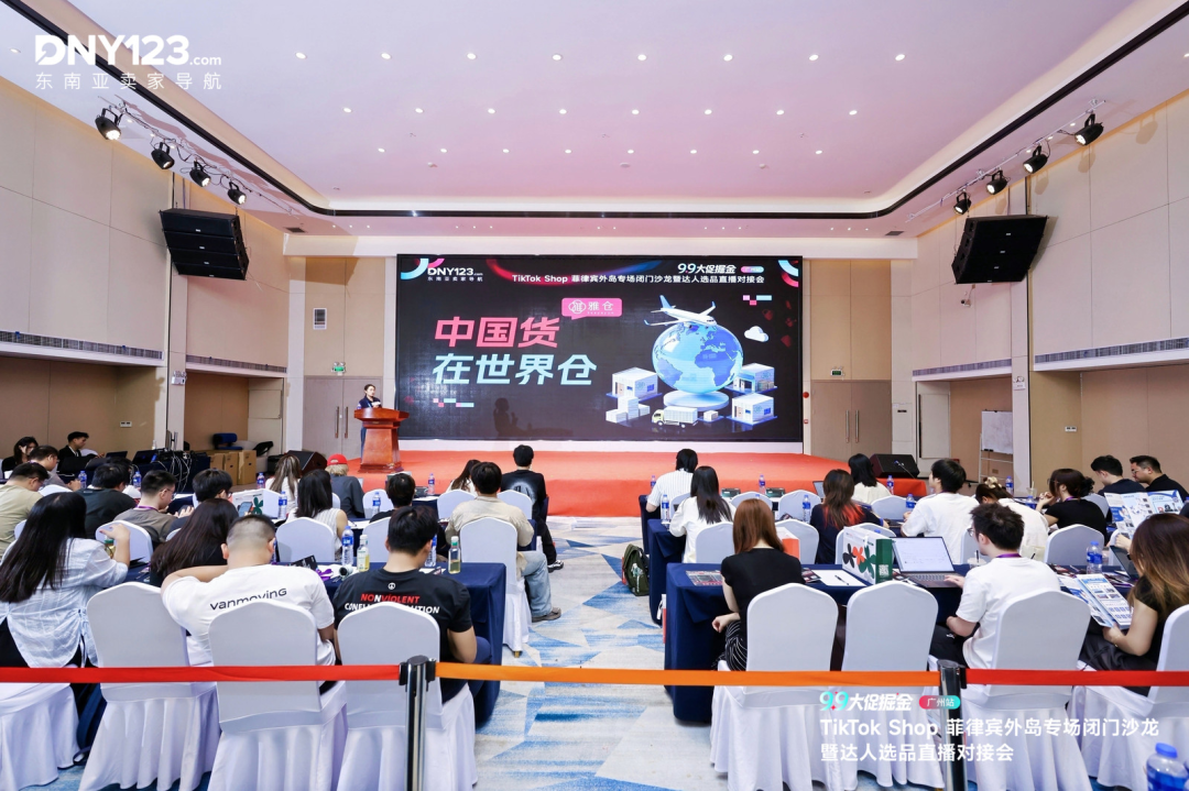 6位菲律宾TOP达人现场对接，广州这场沙龙干货拉满！