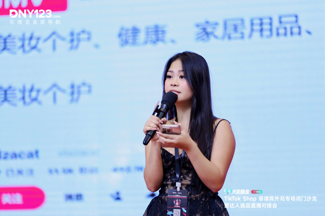6位菲律宾TOP达人现场对接，广州这场沙龙干货拉满！