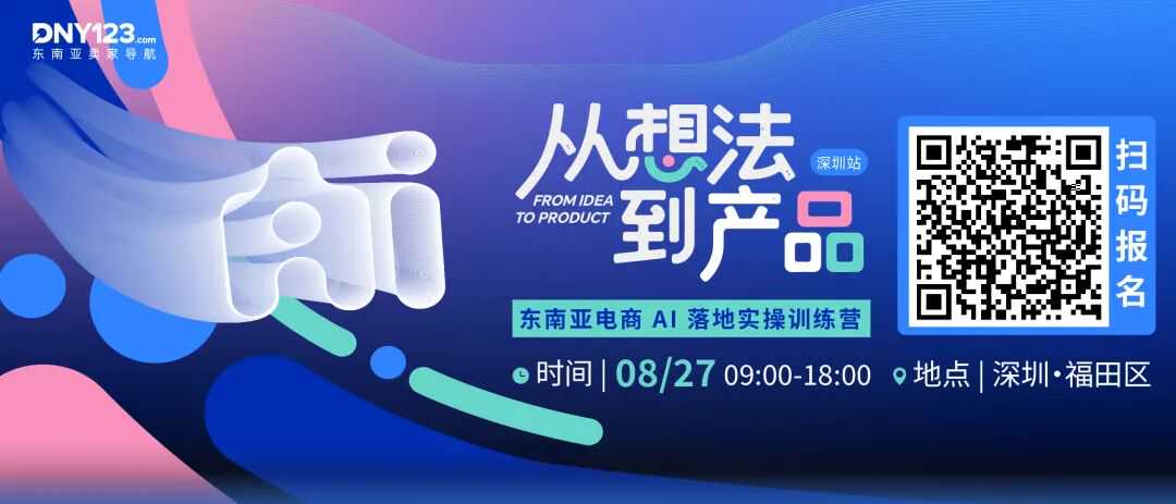 6位菲律宾TOP达人现场对接，广州这场沙龙干货拉满！