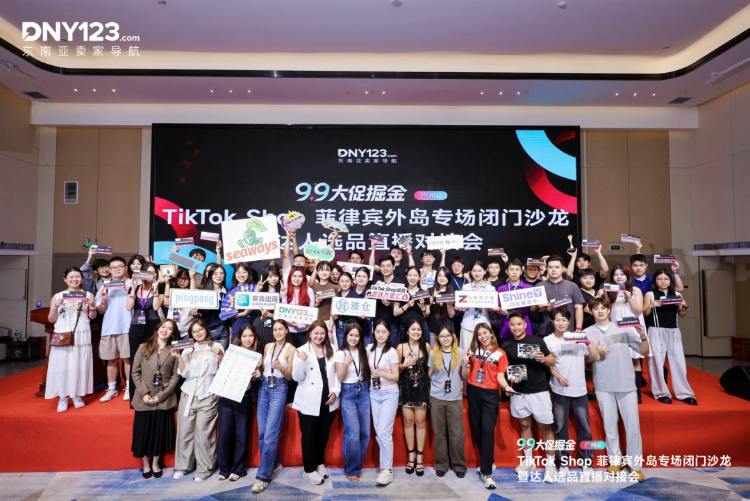 6位菲律宾TOP达人现场对接，广州这场沙龙干货拉满！