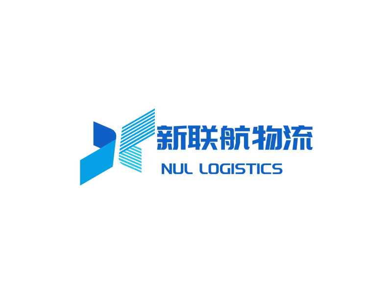 新联航物流