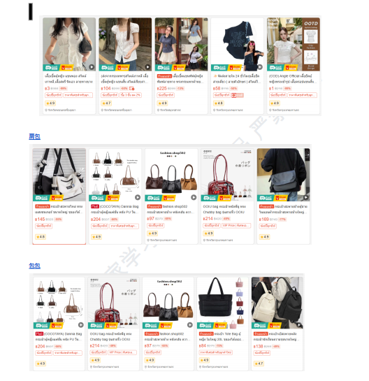 【2026年8月第4周】虾皮泰国站：多品牌新品扎堆上线怎么布局？Shopee 泰国站热搜关键词 CFS 闪购周报指南