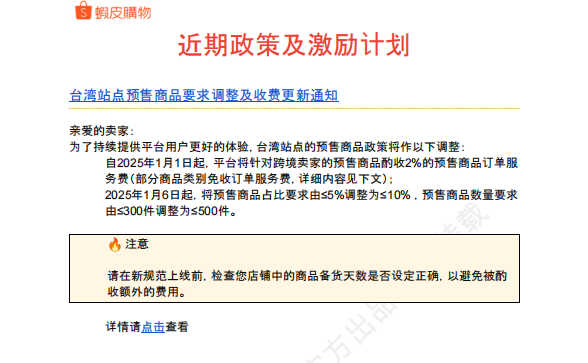 【2026年9月第1周】虾皮台湾站：换季开学消费风口怎么抓？Shopee 台湾站多赛道爆款品类运营周报指南