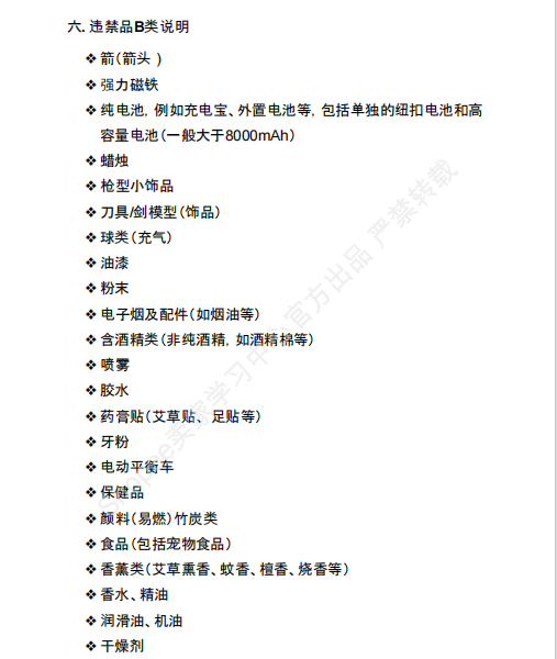【2026年9月第1周】虾皮马来西亚站：9.9 大促叠加月中发薪日流量怎么抓？Shopee 马来西亚站点 9 月活动排期选品周报指南