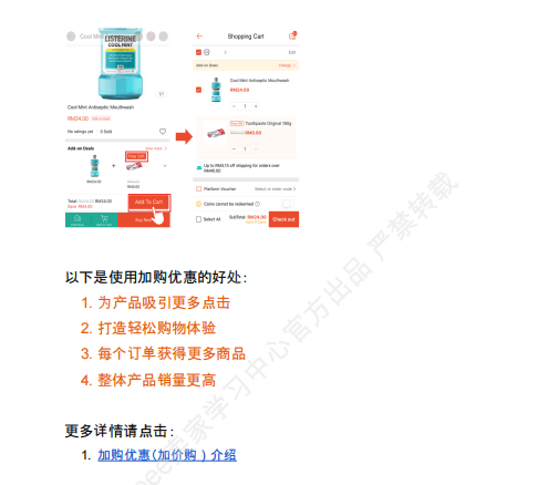【2026年9月第1周】虾皮马来西亚站：9.9 大促叠加月中发薪日流量怎么抓？Shopee 马来西亚站点 9 月活动排期选品周报指南