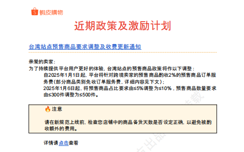 【2026年9月第2周】虾皮台湾站：换季开学消费风口怎么抓？Shopee 台湾站多赛道爆款品类运营周报指南