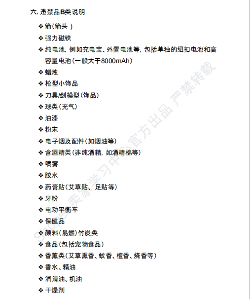 【2026年9月第2周】虾皮马来西亚站:违禁品红线与店铺营销工具怎么用好?Shopee 马来西亚站点爆品合规运营周报指南