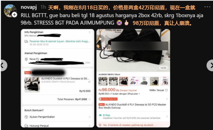 印尼火山连环喷发!这个清洁品类7天卖了3.1万件