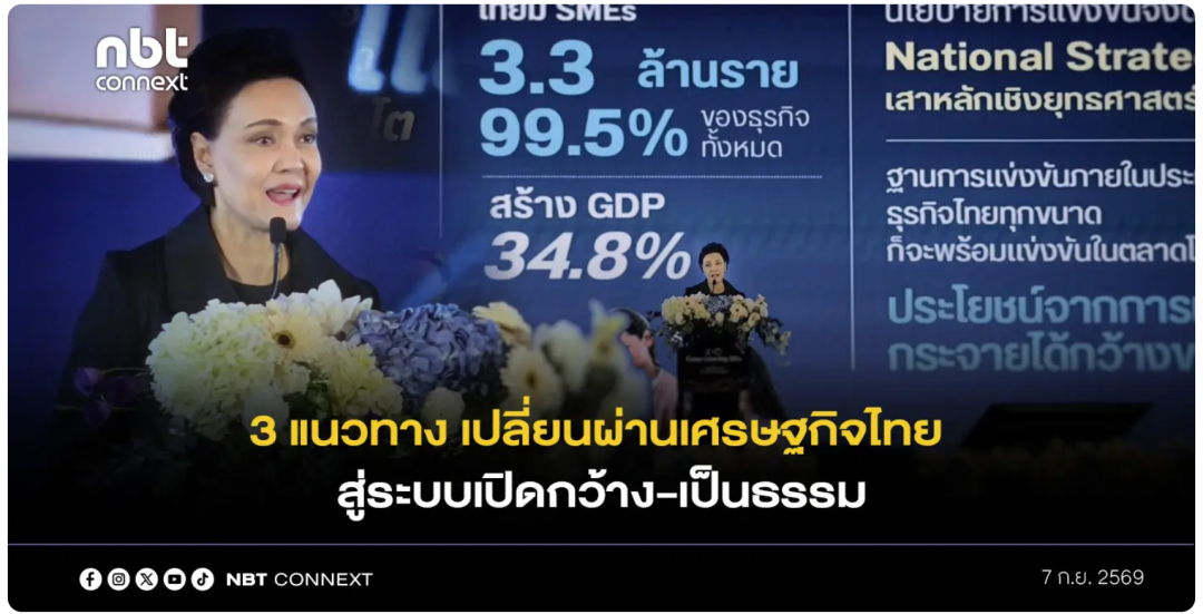 6个月内禁止涨佣!泰国Shopee等平台进入“冷静期”