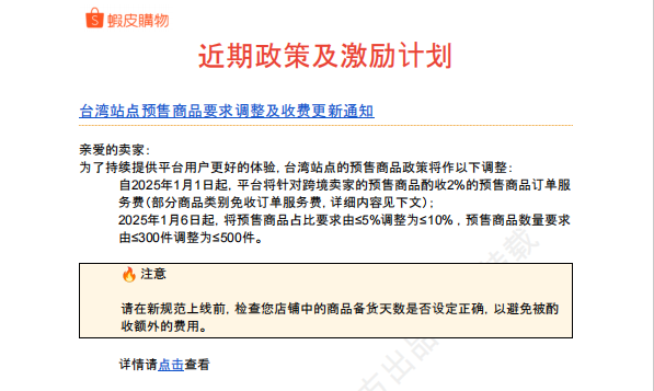 【2026年9月第3周】虾皮台湾站：中秋过后换季流量怎么承接？Shopee 台湾站点 9 月中下旬活动排期选品周报指南