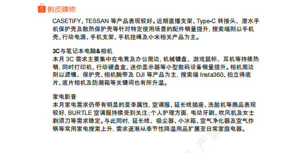 【2026年9月第3周】虾皮台湾站：中秋过后换季流量怎么承接？Shopee 台湾站点 9 月中下旬活动排期选品周报指南